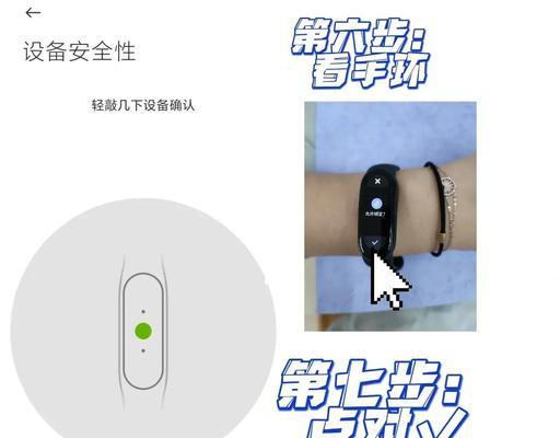小米手环无充电器情况下如何开机？