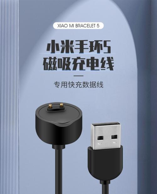 小米手环无充电器情况下如何开机？