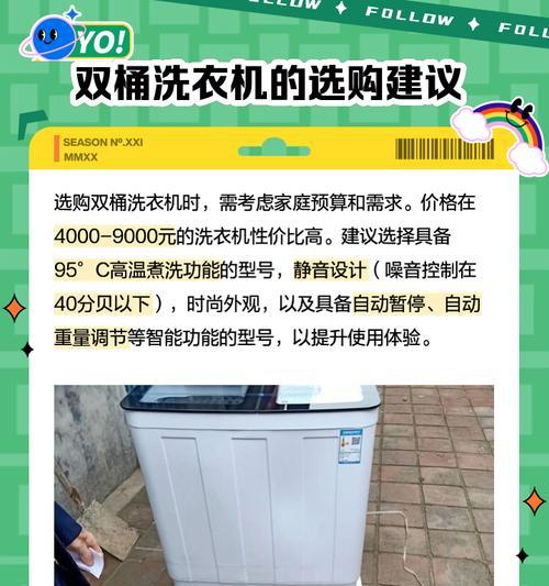 洗衣机双舱是什么意思？双舱洗衣机有何特点？