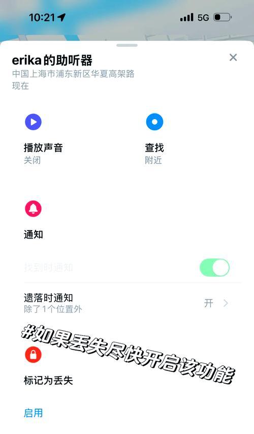 丢失的h7蓝牙耳机找回方法？