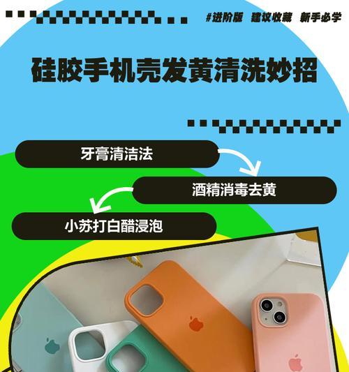 手机壳金属部分清洗技巧有哪些？