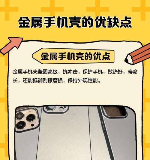 手机壳金属部分清洗技巧有哪些？