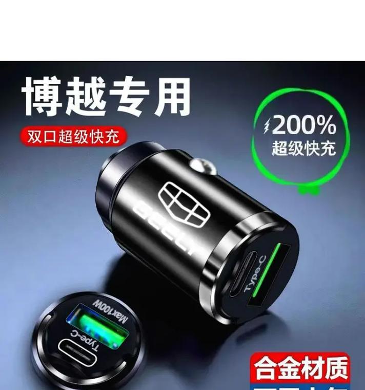 吉利加装充电器怎么使用？使用过程中有哪些注意事项？