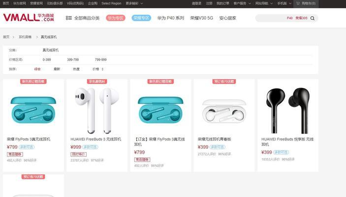 网购华为耳机如何检查真伪？到货后应该注意什么？