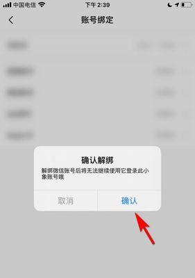 若琪智能音箱解除绑定方法是什么？解除绑定后如何重新绑定？