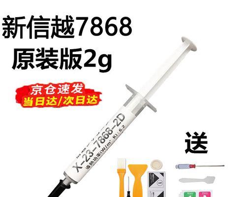 笔记本电脑散热硅脂涂抹技巧及注意事项？