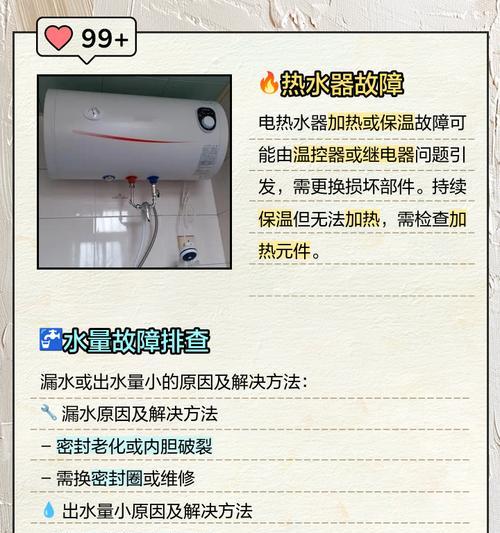 热水器水温过高漏水怎么办？如何预防热水器漏水？