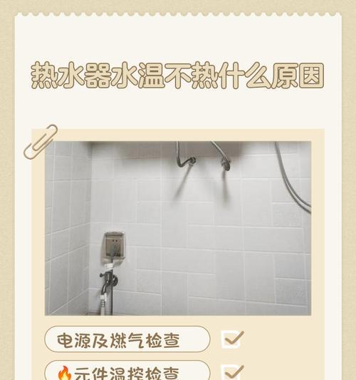 热水器水温过高漏水怎么办？如何预防热水器漏水？
