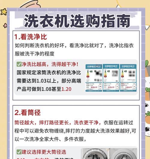 滚筒洗衣机洗涤声音大？可能是什么原因导致的？