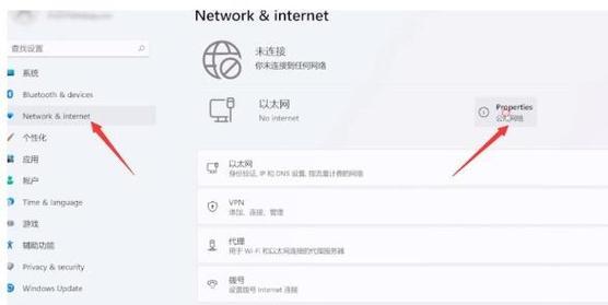Win11以太网丢失如何解决？丢失后如何恢复网络连接？