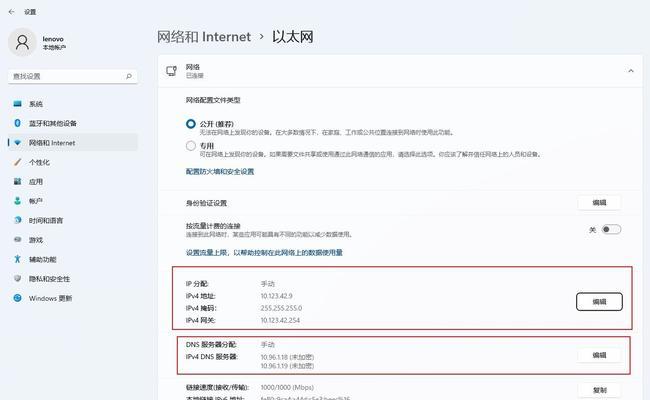 Win11以太网丢失如何解决？丢失后如何恢复网络连接？