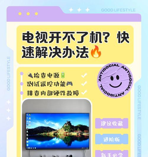 老电视卡顿问题如何解决？