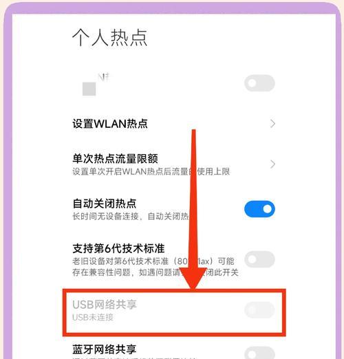 平板华为网络共享设置方法是什么？
