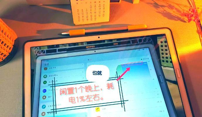 平板华为网络共享设置方法是什么？
