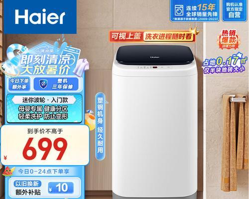 海尔波轮洗衣机bf字母含义是什么？
