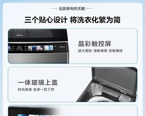 海尔波轮洗衣机bf字母含义是什么？