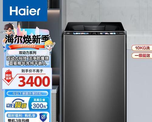 海尔波轮洗衣机bf字母含义是什么？