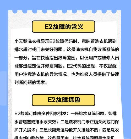 小天鹅洗衣机移动困难怎么办？原因是什么？