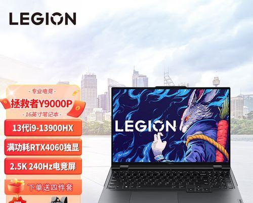 拯救者怎么选择最佳能效？能效比对指南？