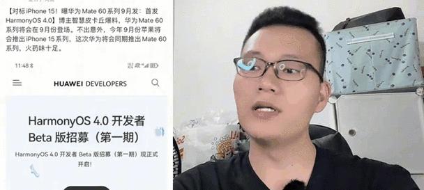 华为mate60热成像功能如何启用？操作步骤是什么？