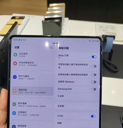 三星fold4手机如何当作秤使用？需要安装哪些应用？