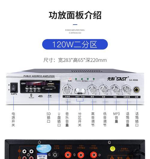 吸顶音箱分区调整方法是什么？如何操作？
