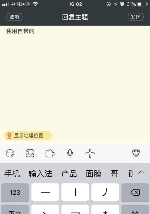 智能手表如何使用输入法？输入法设置步骤是什么？