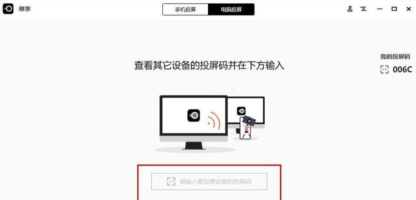 平板电脑如何共享电脑屏幕？需要哪些设置？