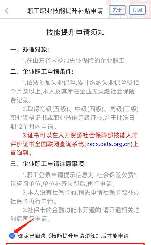 广州补贴笔记本电脑使用指南是什么？