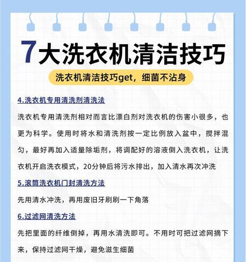 洗衣机洗不干水的解决方法是什么？
