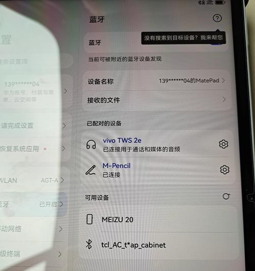 华为手表耳机蓝牙连接步骤是什么？