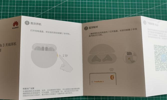 华为手表耳机蓝牙连接步骤是什么？