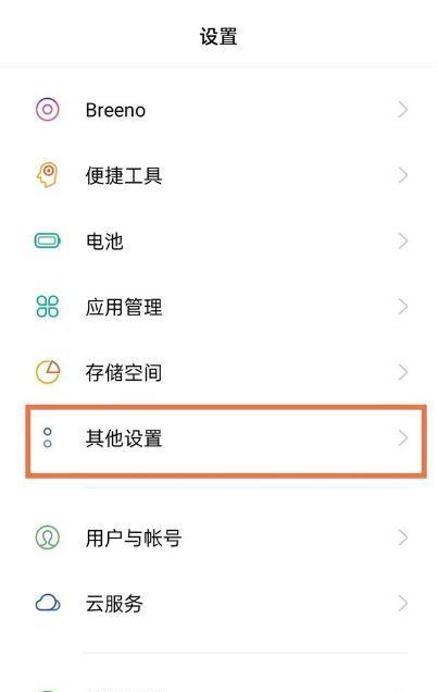 三星手机微信美颜功能如何启用？