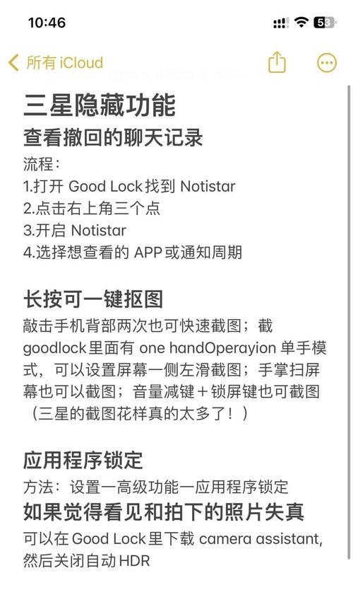 三星手机微信美颜功能如何启用？