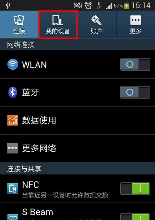 三星手机上盖怎么打开？打开过程中可能会遇到什么问题？