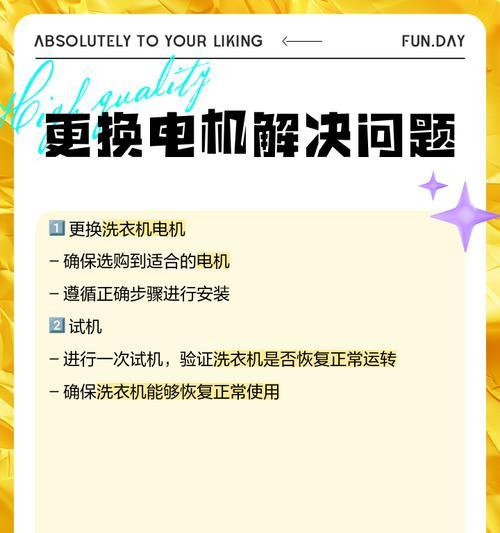 洗衣机eb01错误代码如何处理？