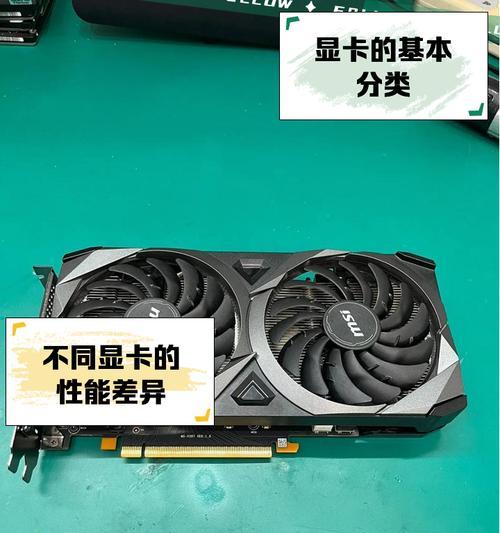 显卡在电脑系统中扮演什么角色？