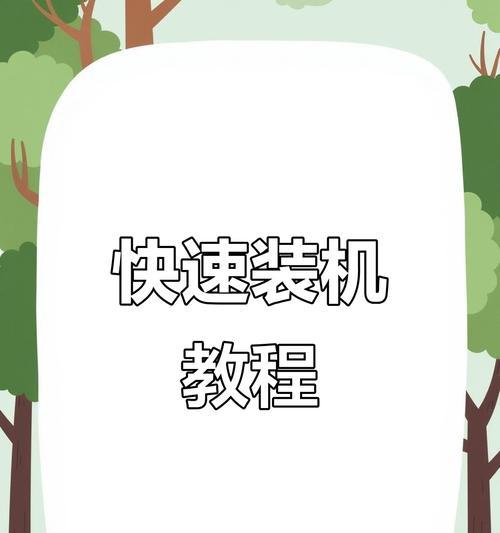 组装台式电脑需要哪些工具和步骤？