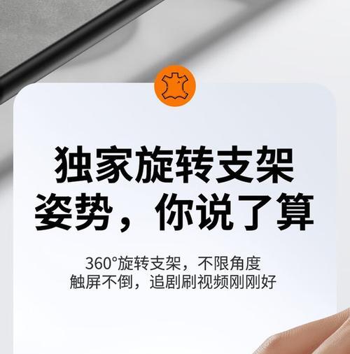 手机壳旋转支架拆卸方法是什么？