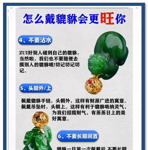 双貔貅手机壳如何佩戴？佩戴过程中需要注意什么？