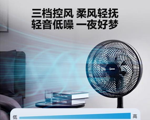 家用什么电风扇凉快一点？哪种更省电？