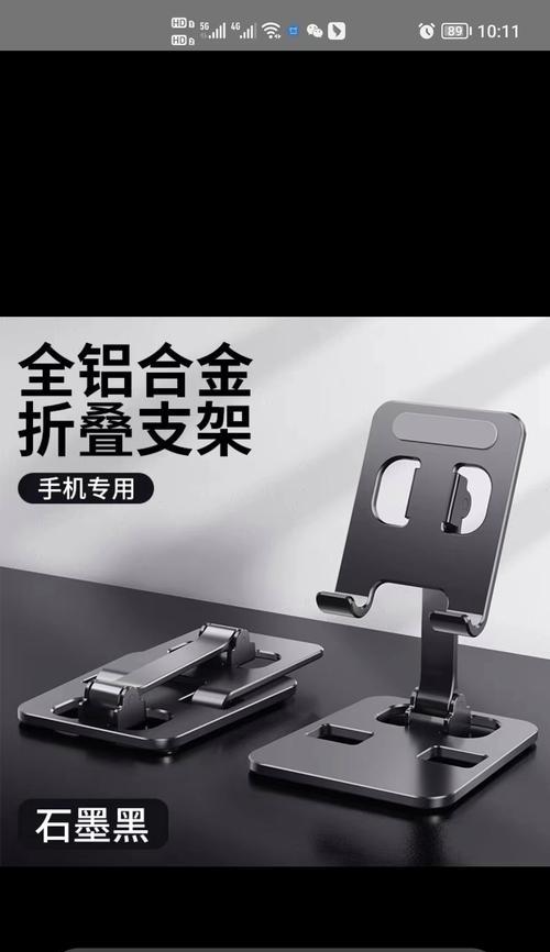 有什么类型的手机支架？如何选择适合自己的支架？