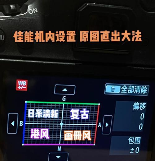 佳能相机红绿色调如何调整？调整时的常见问题是什么？