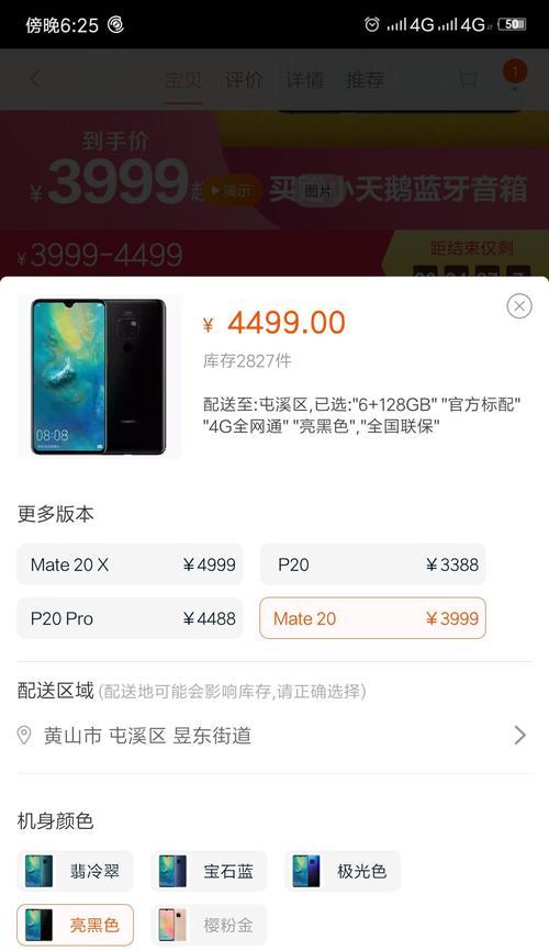 三星手机连接外设步骤是什么？