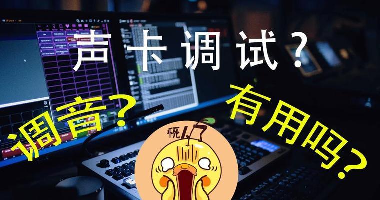 安声卡台式电脑怎么用啊？安装和调试步骤是什么？