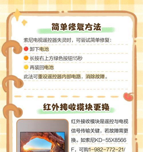 索尼电视遥控器如何用手机操控？手机操控索尼电视遥控器的步骤是什么？