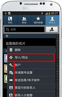 三星手机查询售后网点方法是什么？查询时常见问题有哪些？