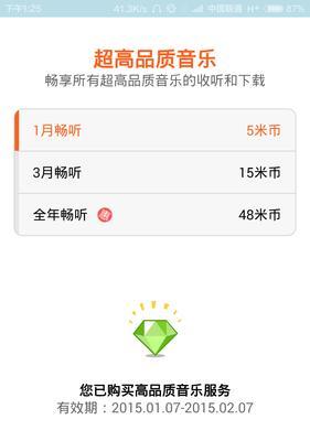 小米手机提取歌曲伴奏的方法是什么？