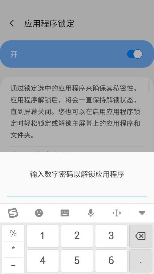 三星手机如何调整广告阻止设置？步骤是什么？