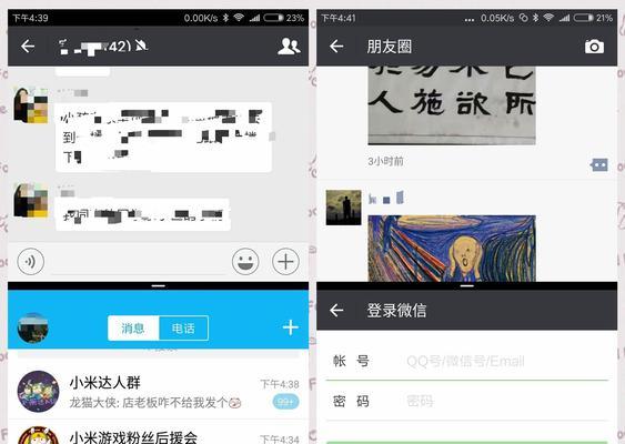 三星手机微信不能分屏的原因是什么？如何解决微信不能分屏的问题？